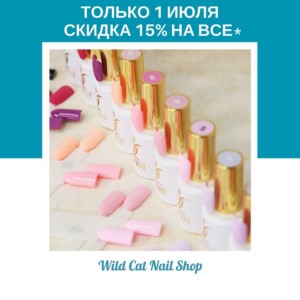 скидка 15%